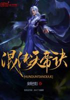 混沌天帝诀修炼境界划分
