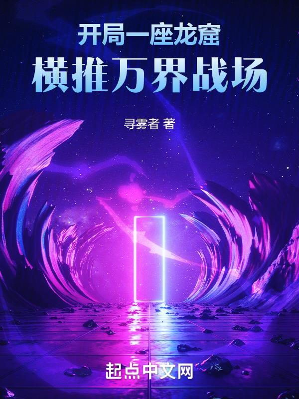开局一座巨龙岛免费