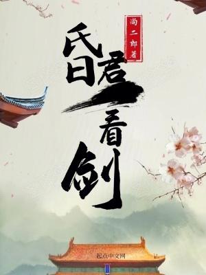 昏君百科