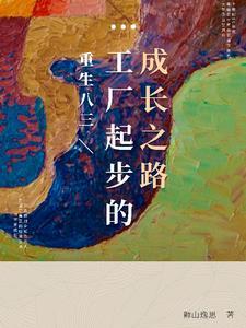 工厂的工作经历