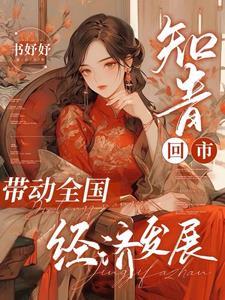 知青返乡是哪年