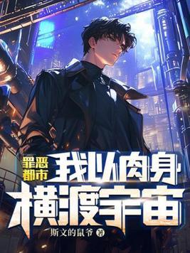 罪恶都市余震版
