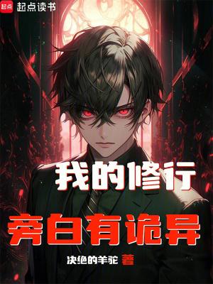 我的修行之旅漫画