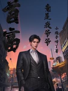 首富从爷爷开始
