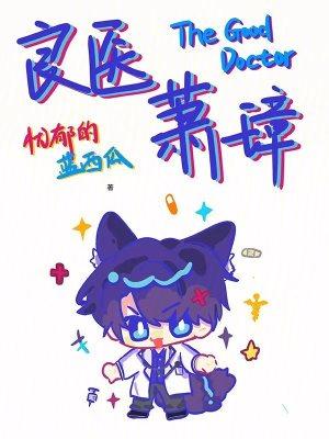 男主叫萧良的