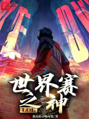 lol世界赛2022