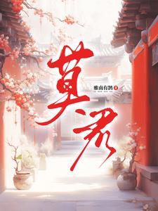 莫君虞 大湾区