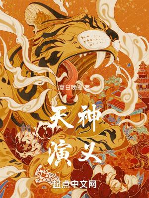 天神是什么人物