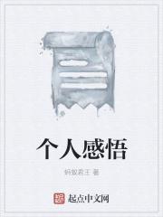 学任正非个人感悟