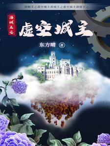 海贼虚空之座
