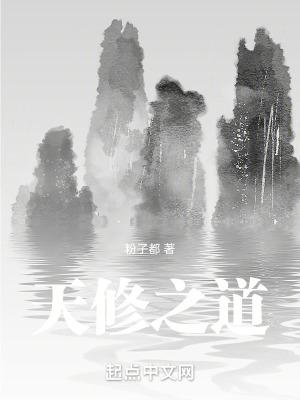 修道之谓教出自于哪里