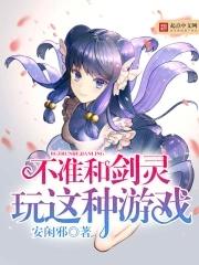 与剑灵风格一样游戏