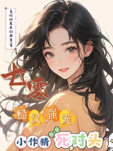 七十年代小作精陈橙