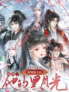 偏执的男主文