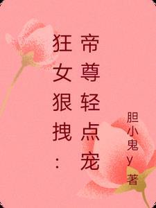 帝尊请交保护
