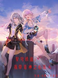 星穹铁道云