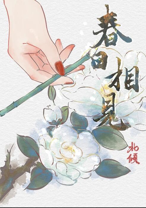 春日相逢的诗句