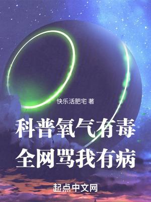 氧气是有毒气体吗?