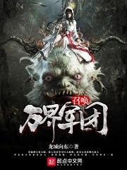召唤万界强者的
