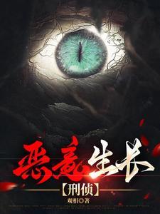 拨云窥日[刑侦