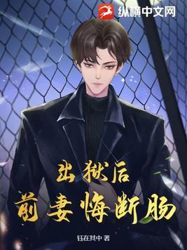 前妻送进监狱