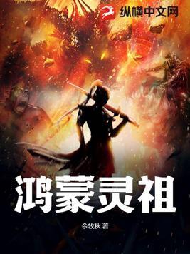 鸿蒙十大灵宝