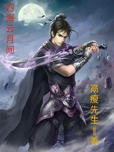 云游四海