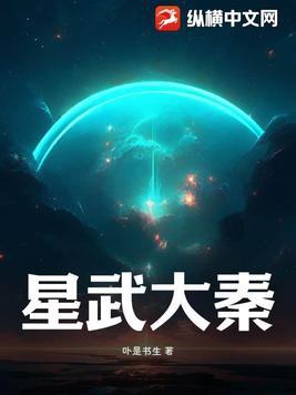星武大帝女主角