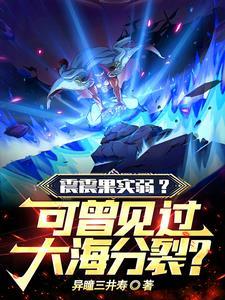 无敌从苏醒开始贴吧