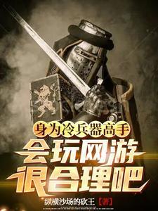 冷兵器作战最好的