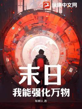 末世我能进化万物