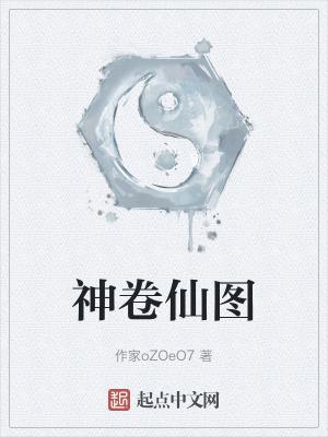 神仙眷侣
