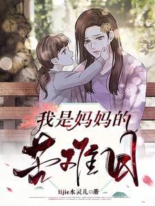 妈妈你是我苦难中的向日葵稿件