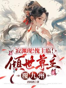 主角傀儡师