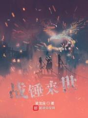 战锤来世完结了吗