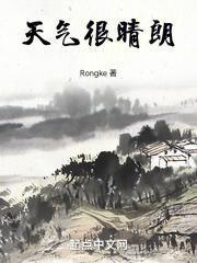 天气很晴朗是什么意思?