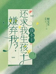 抱着孩子遇到初恋韩剧