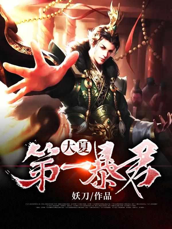飞剑问道秦云