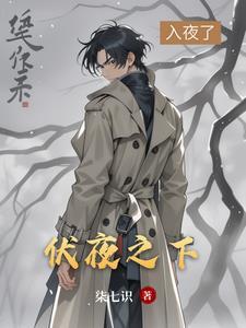 从灵气复苏到末法时代(叶恨水)最新章节