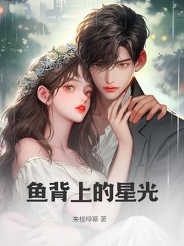 鱼背上有黑斑是什么鱼