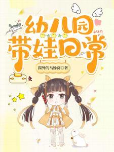 幼儿园外出