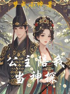 公主神探队