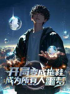 开局变身托雷基亚
