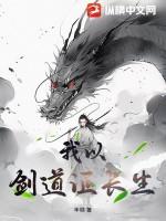 以剑证道是什么意思