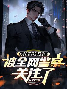 悍匪 演员