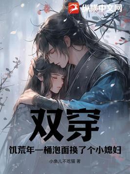 穿饥荒年代类