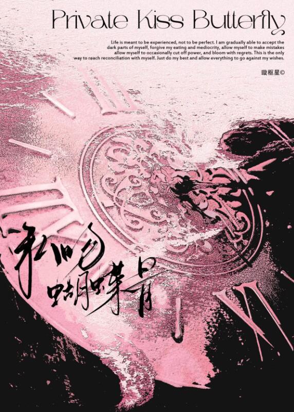 蝴蝶吻是怎么吻