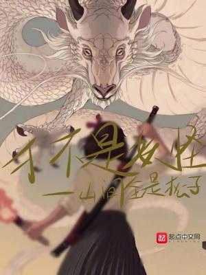 才不是妖怪起点中文网电脑版