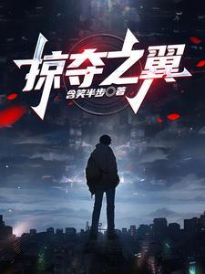 掠夺之剑翼龙