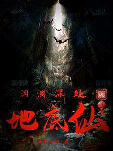 afk地渊洞窟